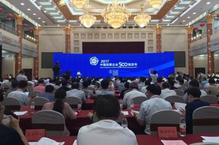 2017中國民營企業500強發布，亞邦集團連續多年上榜